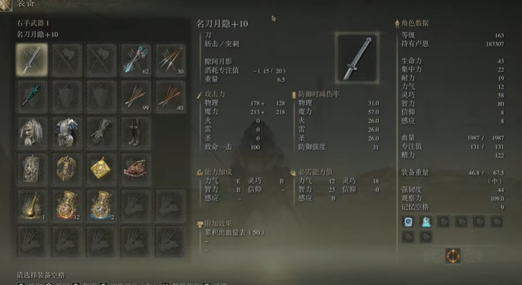 艾尔登法环100级法师怎么加点