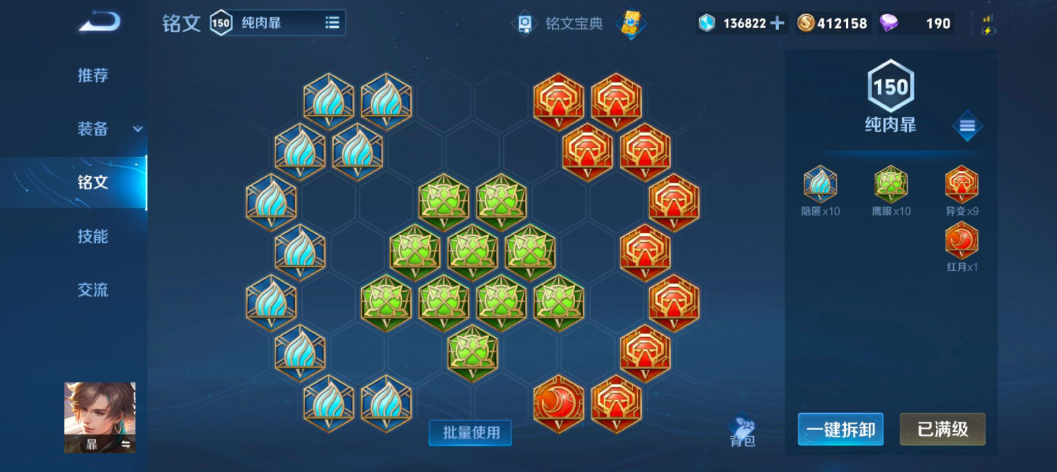 王者荣耀打野庄周怎么出装