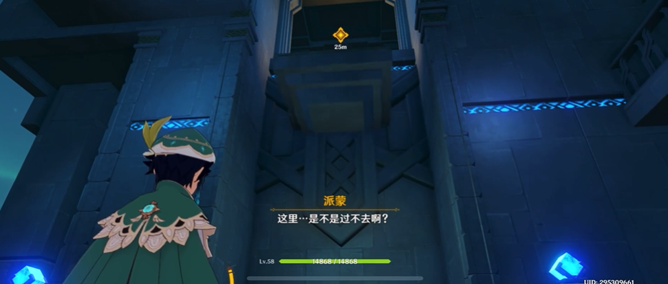 原神怎么到达元素试炼点