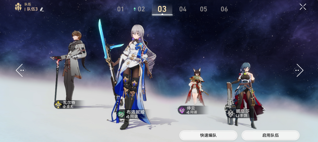 星穹铁道瓦尔特阵容怎么搭配