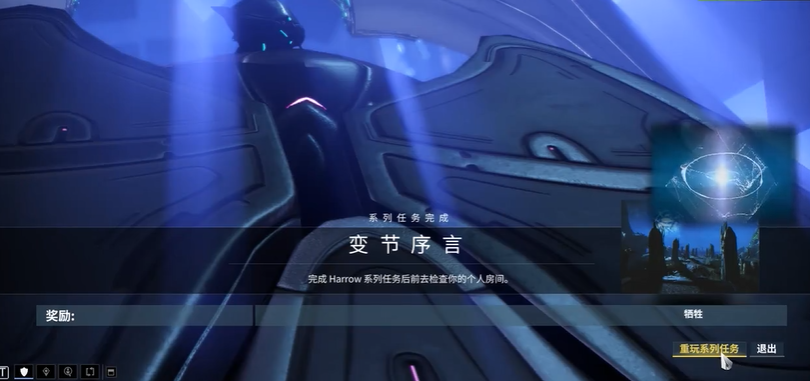 星际战甲主线任务怎么做