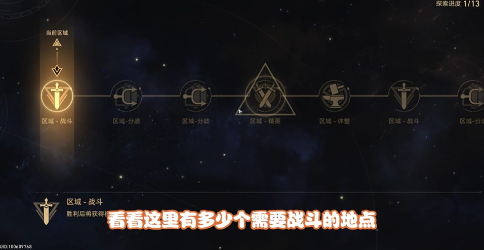 崩坏星穹铁道孤狼舞台怎么解锁