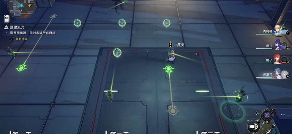 崩坏星穹铁道匣里流光day3怎么解谜