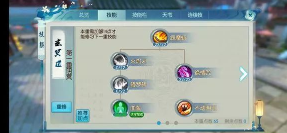 诛仙手游聚灵鬼王怎么加点