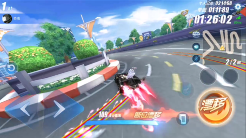 qq飞车漂移的时候怎么快速切断