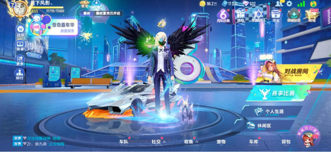 qq飞车怎么单人跳舞