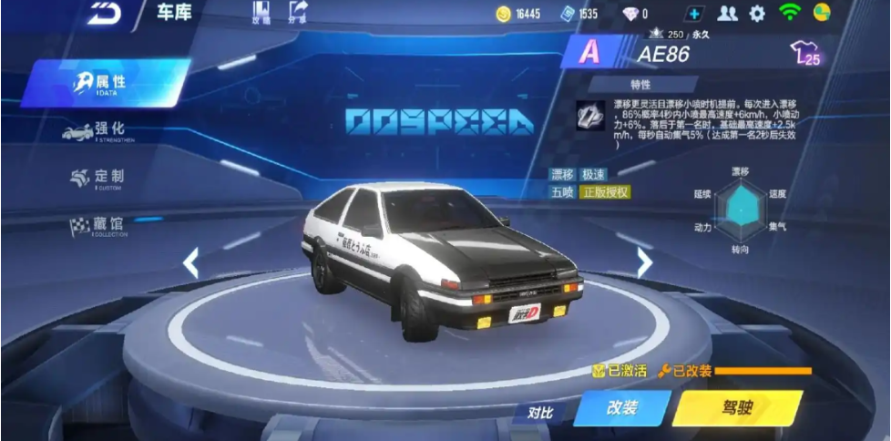 qq飞车为什么别人的车那么快