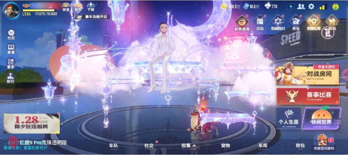 qq飞车复古模式怎么玩