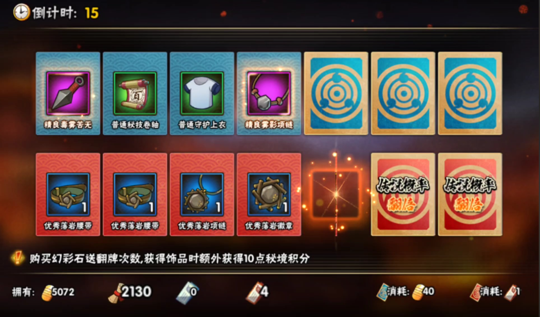 火影忍者如何找人带秘境