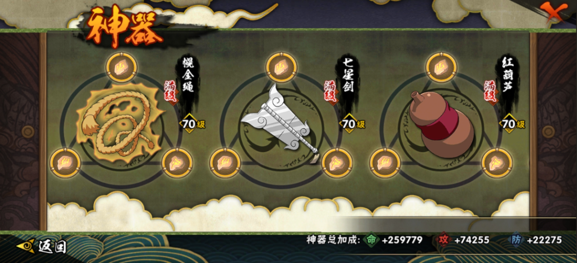 火影忍者手游神器要如何洗练