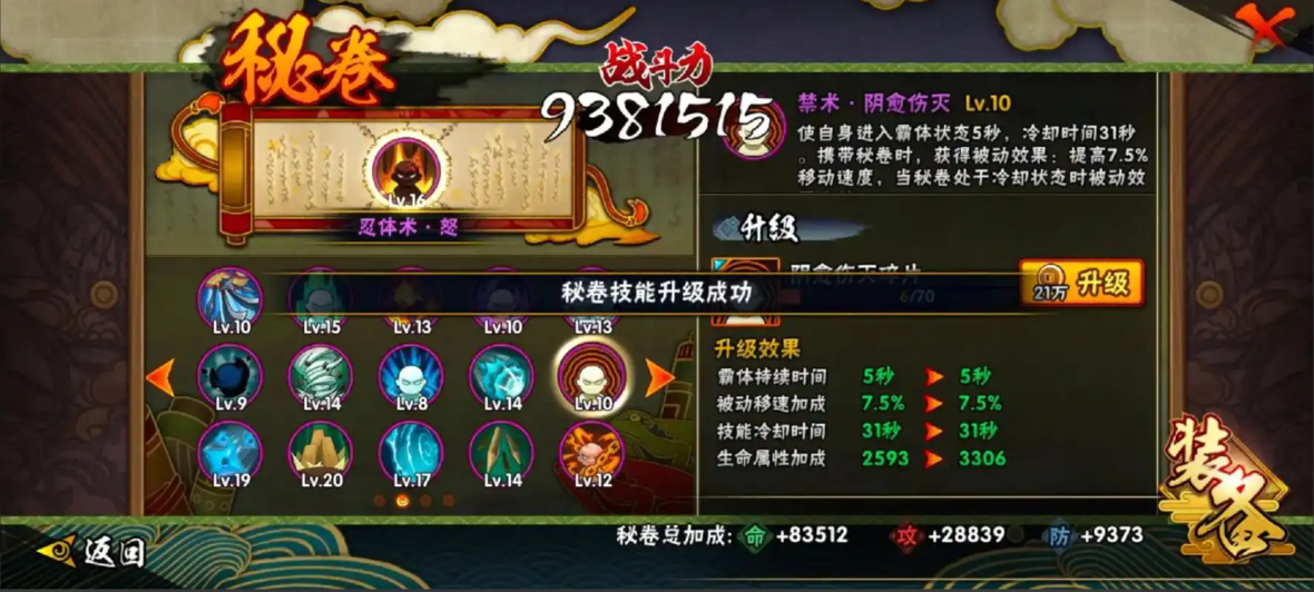 火影忍者手游如何压通灵