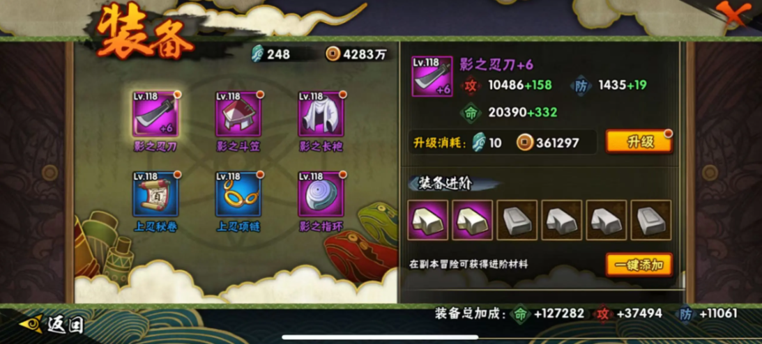 火影忍者如何通过副本