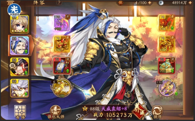 少年三国志2紫金袁绍怎么玩