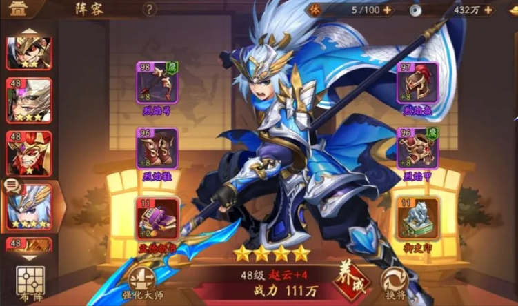 少年三国志2蜀国赵云阵容怎么搭配