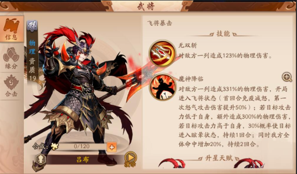 少年三国志2群雄5金将阵容怎么搭配
