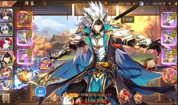 少年三国志2马超带什么宝物