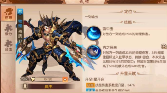 少年三国志2魏国平民带什么金将