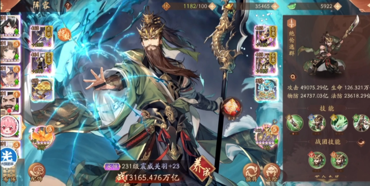 少年三国志2蜀国赤金阵容怎么搭配