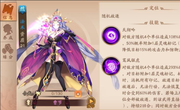 少年三国志2曹节用什么副将