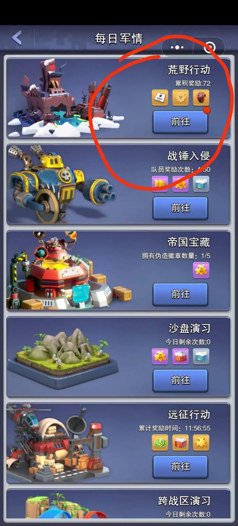 口袋奇兵核心碎片刷什么来的快