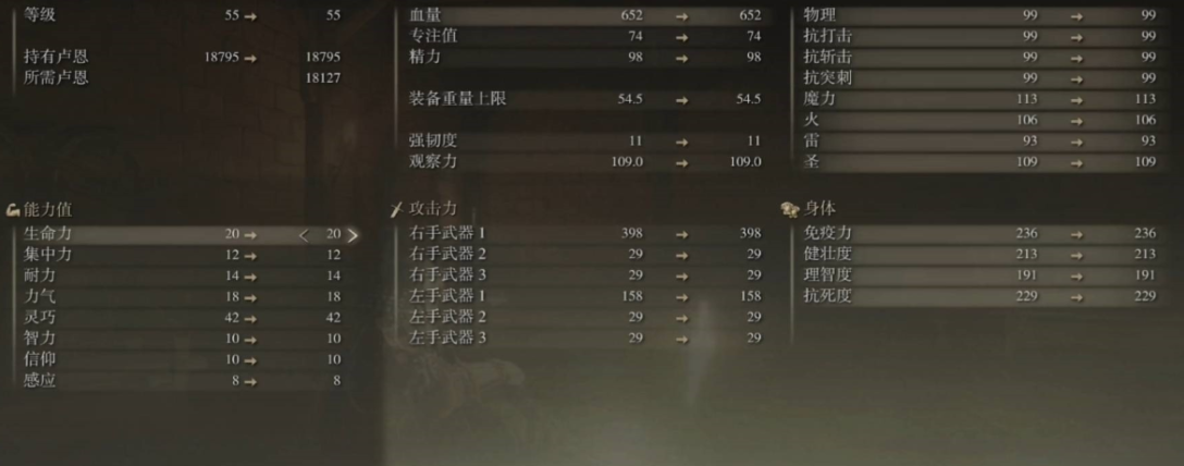 艾尔登法环属性加点怎么加