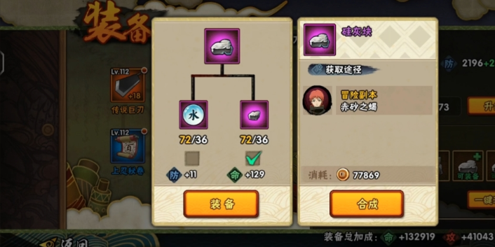 火影忍者手游怎么提高战斗力