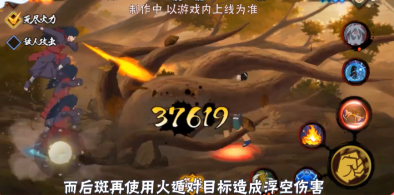 火影忍者鹰佐怎么打秽土斑