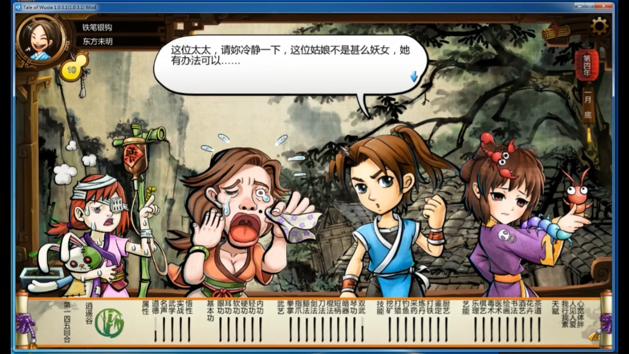 侠客风云传邪线结局有哪些