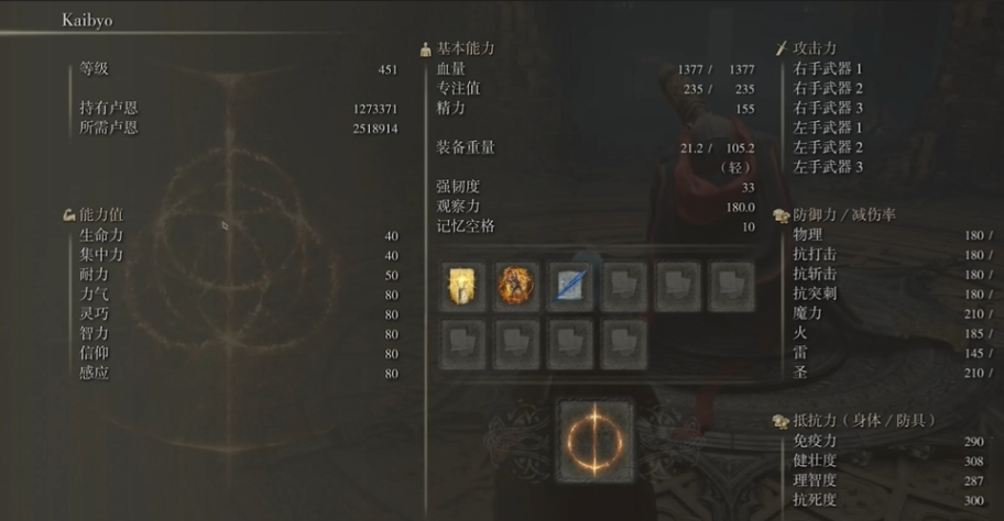 艾尔登法环力敏战士怎么加点