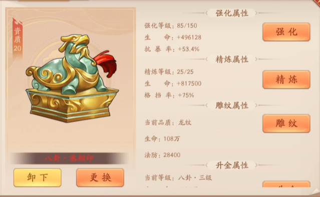 少年三国志二丞相印怎么用