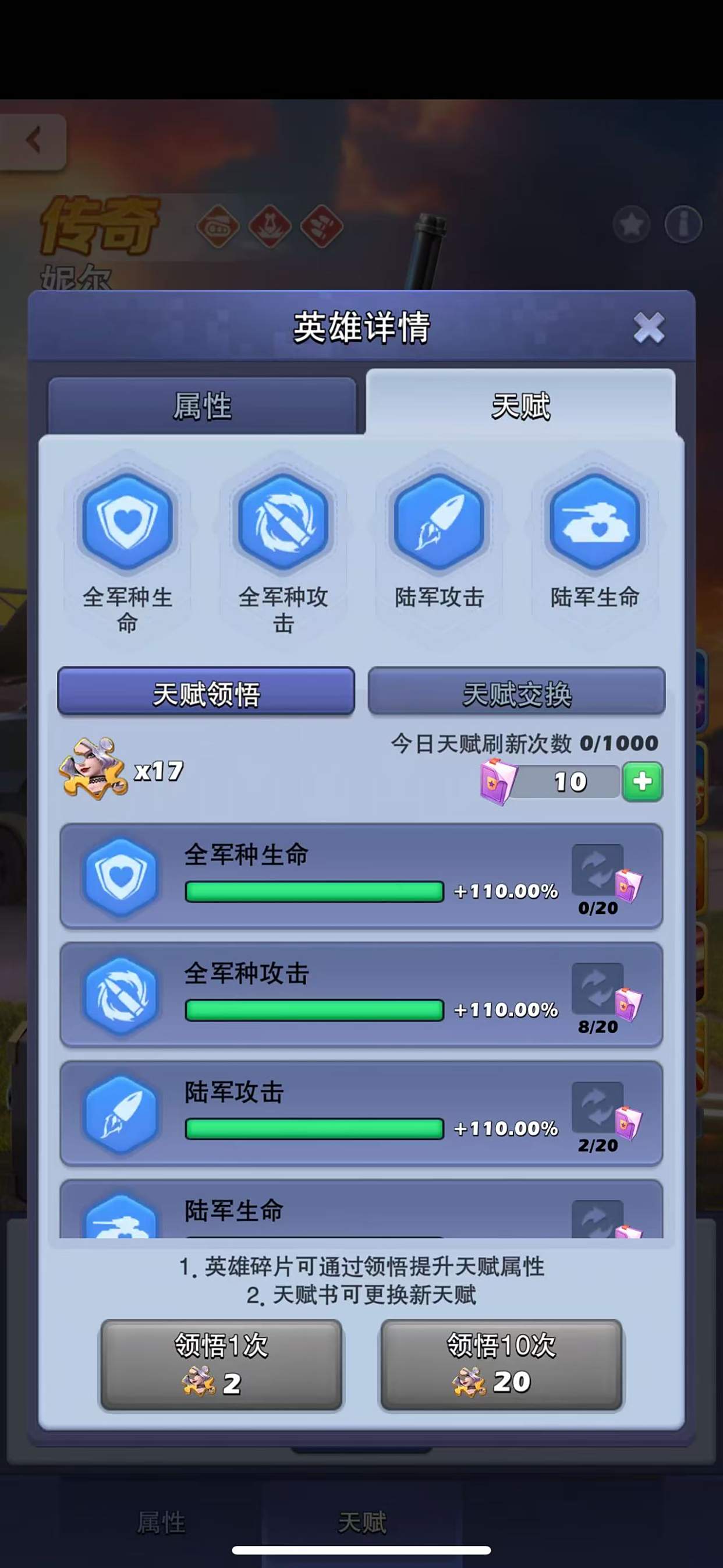 口袋奇兵岛屿商店换什么好