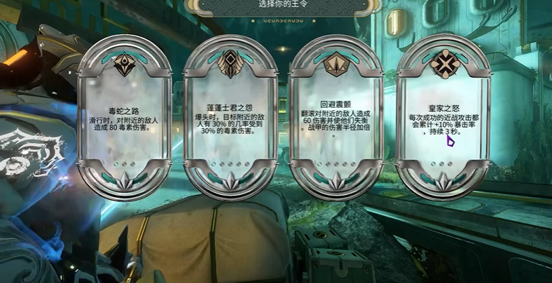 星际战甲无尽回廊怎么进