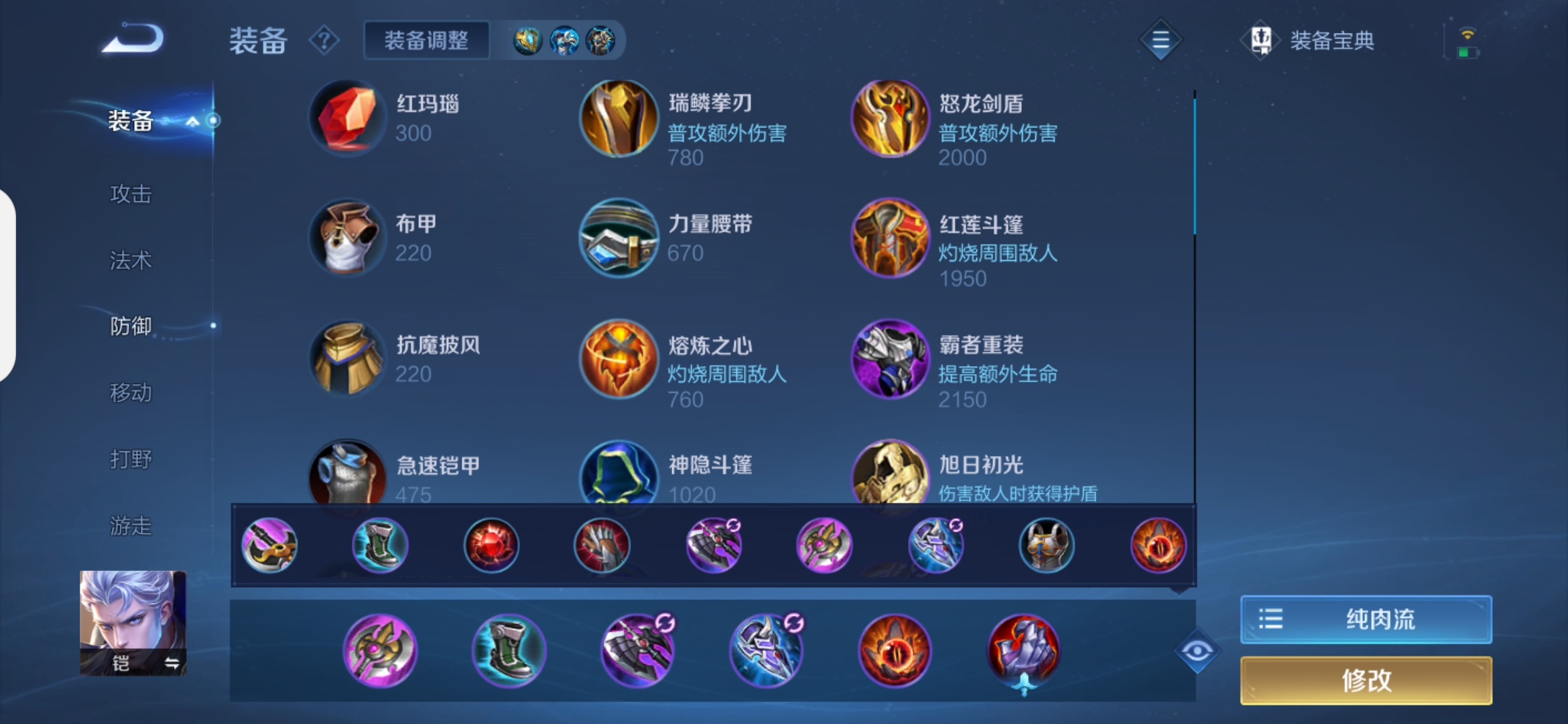 王者荣耀万爆铠的出装怎么搭配