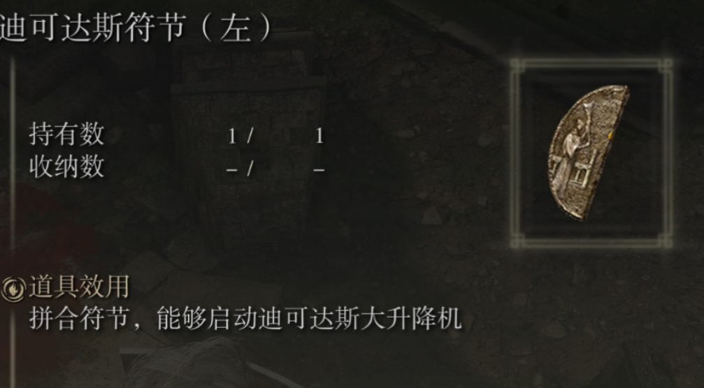 艾尔登法环王城右边地图怎么过去