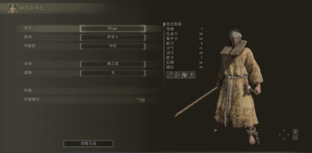 艾尔登法环初始职业武器哪里有卖