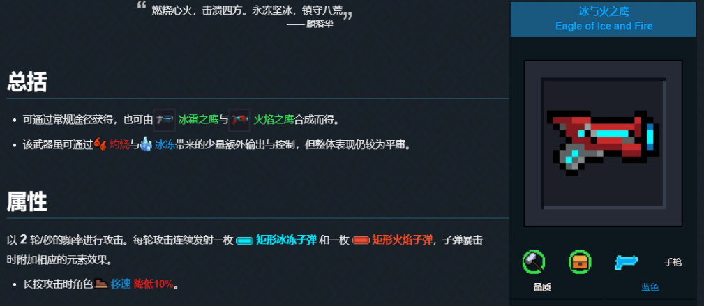 元气骑士全自动装置用什么武器刷