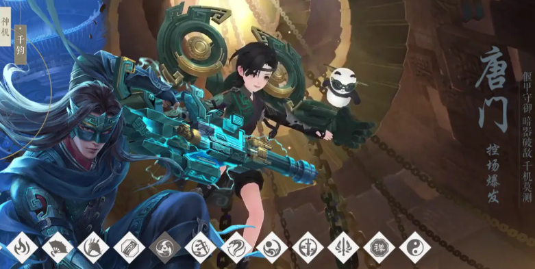 新笑傲江湖唐门有哪些攻略