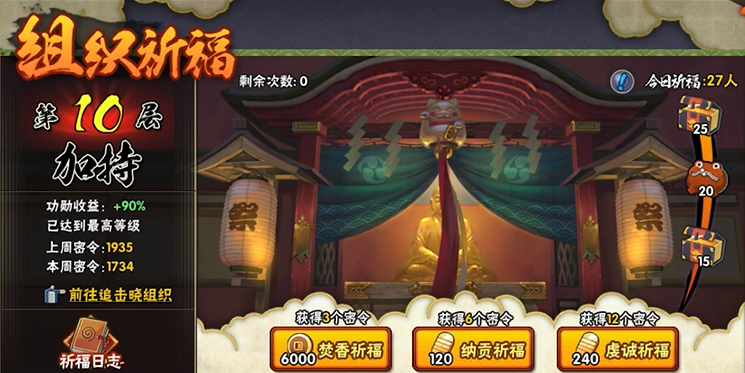 火影忍者新手前期该怎么使用金币