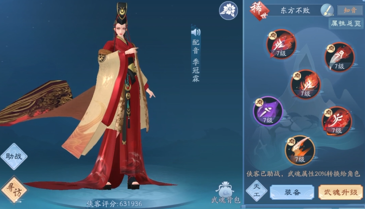 新笑傲江湖手游奶妈侠客有哪些阵容