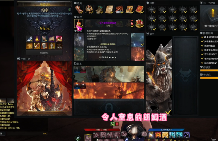 失落的方舟约拿冒险之书隐藏任务怎么做