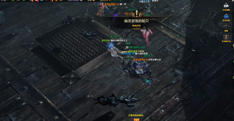 失落的方舟幽灵船日常怎么做的