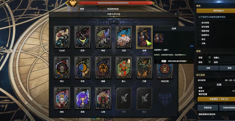 失落的方舟卡牌大师pve加点怎么加