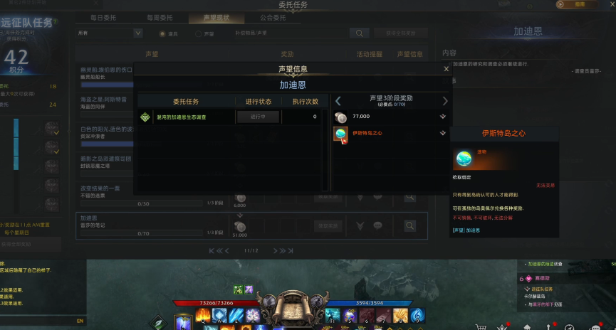 失落的方舟伊斯特尔岛在哪