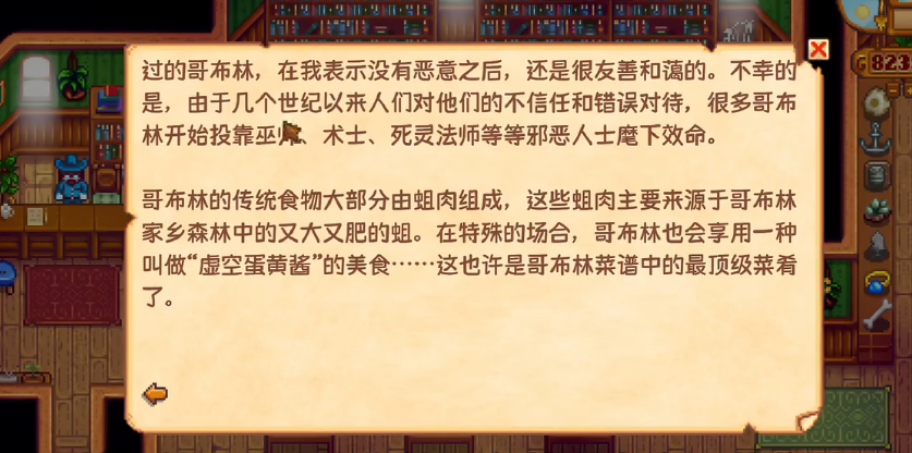 星露谷物语怎么解锁魔法