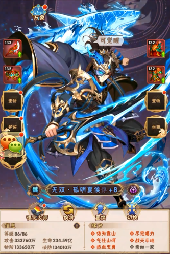 少年三国志哪国阵容强大