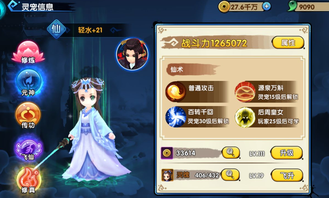 花千骨手游九转金丹怎么获得