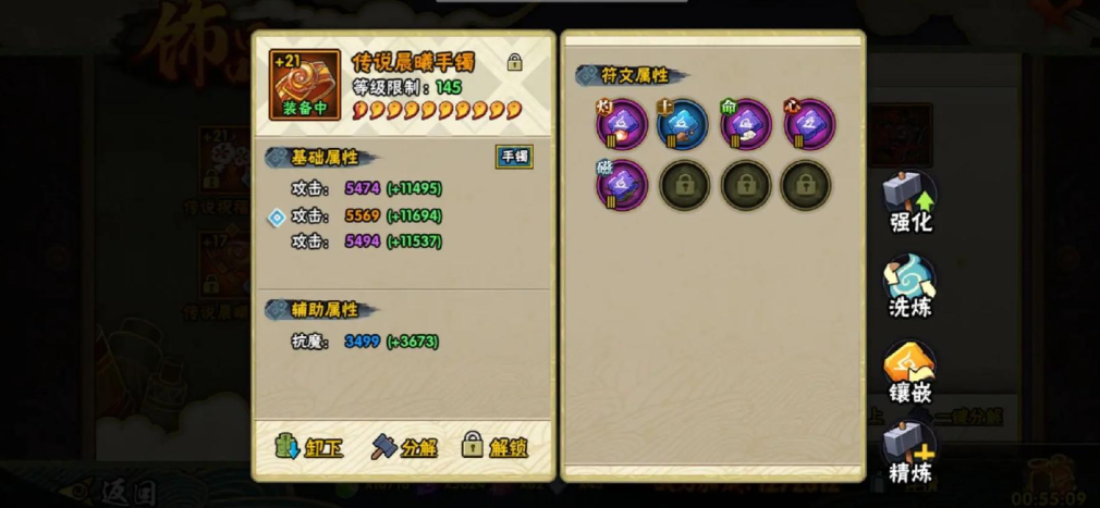 火影忍者怎么选择洗练