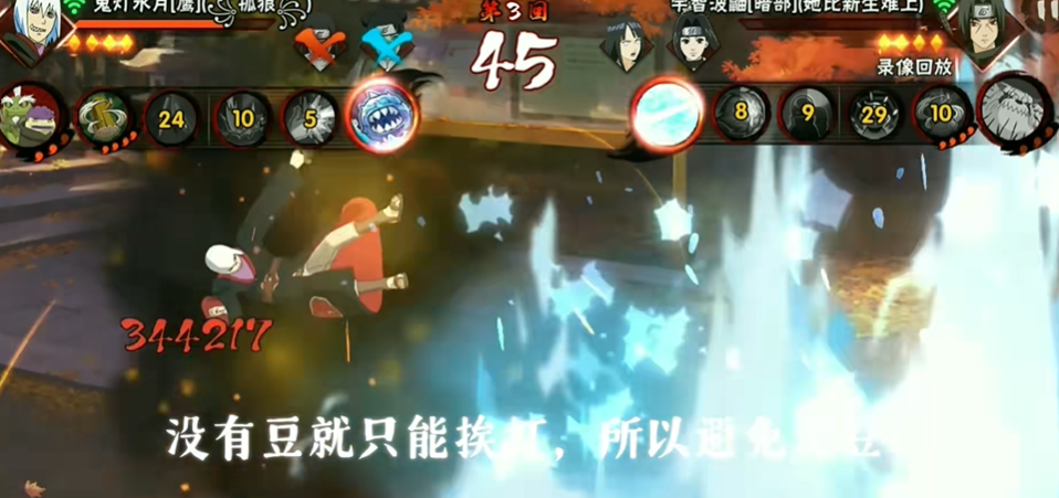 火影忍者手游蹭豆有什么用