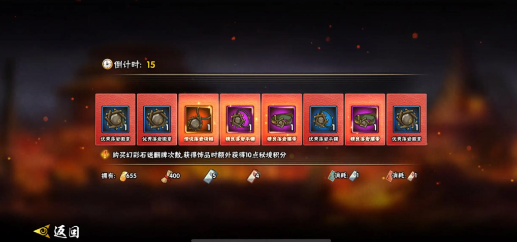 火影忍者手游忍具怎么培养