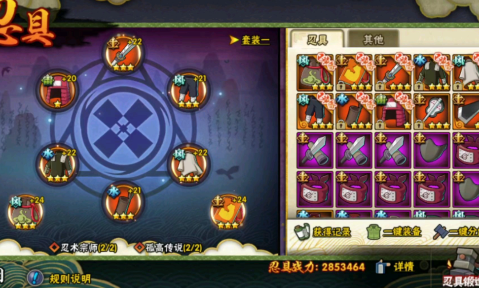 火影忍者打到哪个副本有忍具